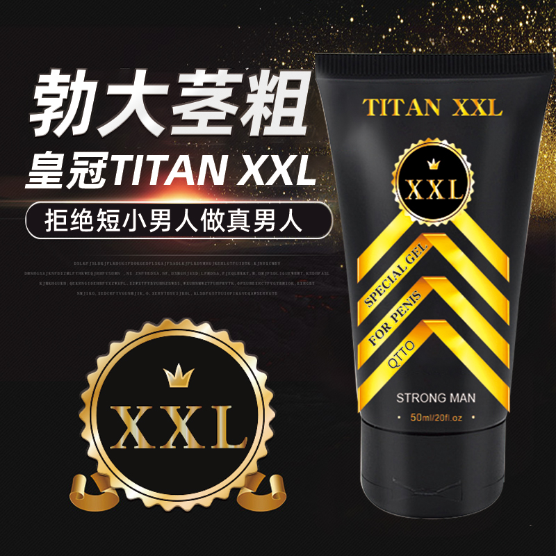 皇冠泰坦凝膠TITAN XXL